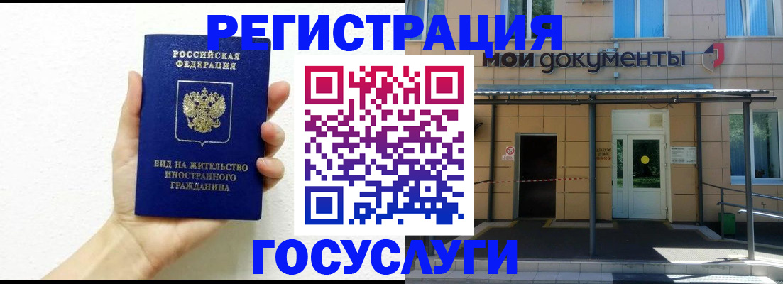 временная регистрация надежно в Узловой