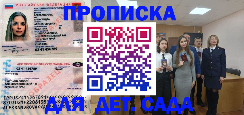 прописка 2025 в Узловой