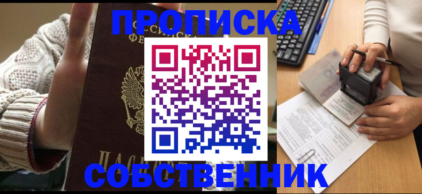 временная регистрация надежно в Узловой