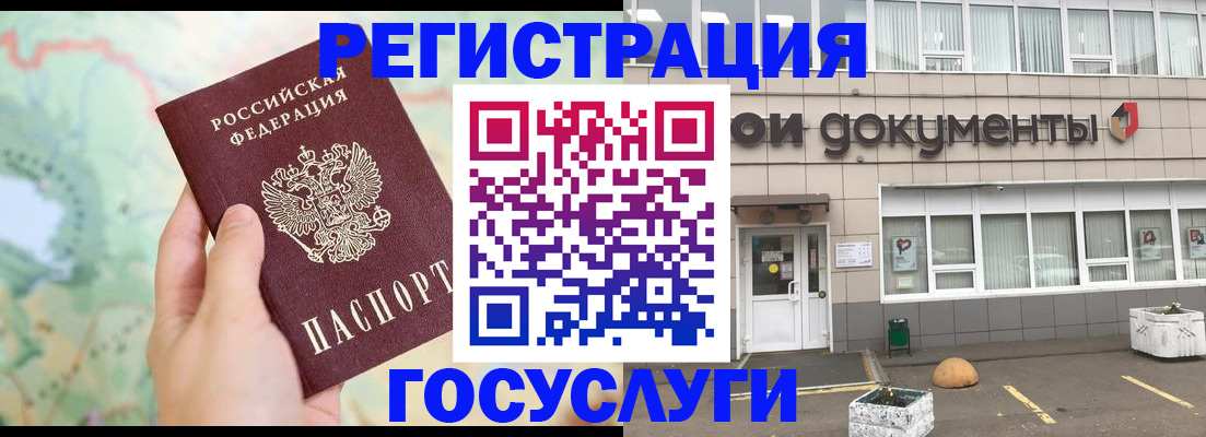 прописка гарантия в Узловой
