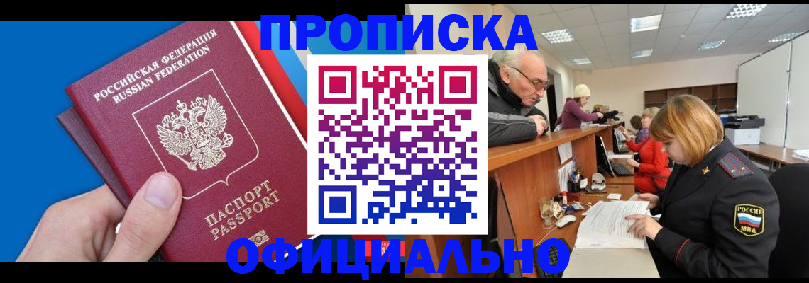 пропишу в квартире в Узловой
